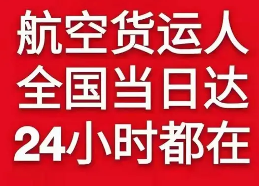 烟台航空邮寄货物、航空货运:物流行业各岗位招聘